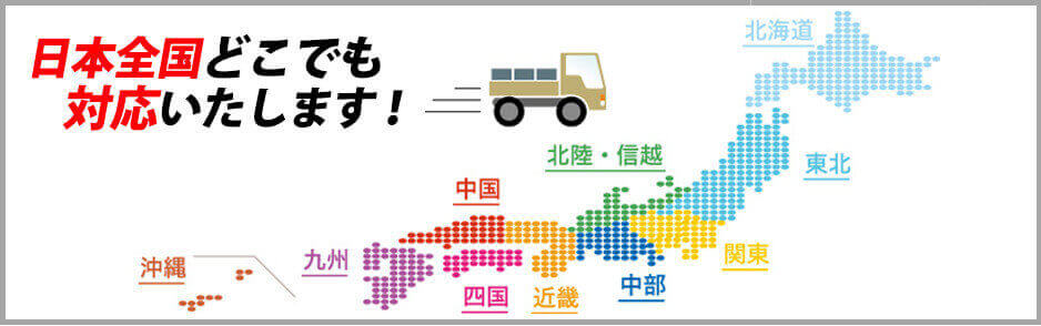 ガラス修理交換日本全国対応！